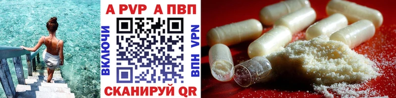 Alfa_PVP мука  закладки  Астрахань 