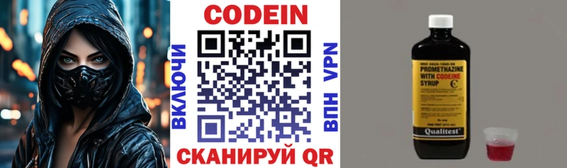 сайты даркнета наркотические препараты  Астрахань  Codein напиток Lean (лин) 