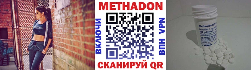 Метадон VHQ  KRAKEN маркетплейс  Астрахань 