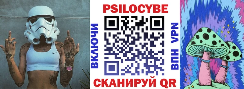 Псилоцибиновые грибы мицелий  где купить наркотик  Астрахань 